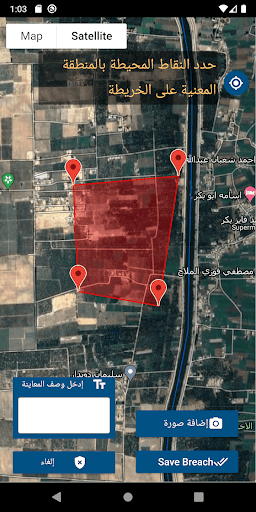 Android application Water Maps screenshort