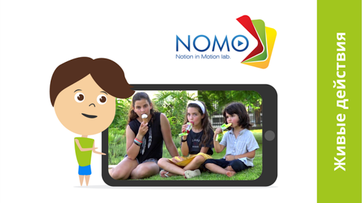 Android application LIVE ACTIONS teach kids verbs. screenshort