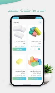 تحميل تطبيق مصانع الوصابي للاسفنج مهكر مجانا 5