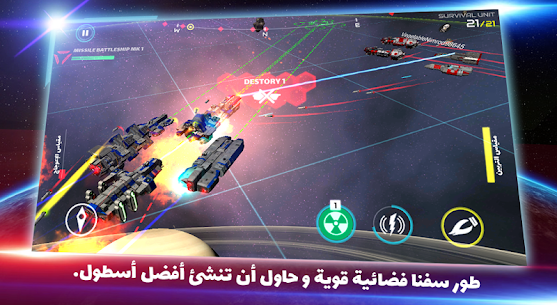 تحميل لعبة Starship battle مهكرة وكاملة 2023 5