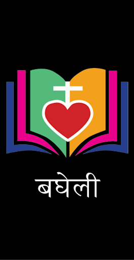 Android application Bagheli Bible screenshort