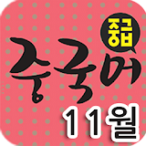 EBS FM 중급중국어(2013.11월호) icon