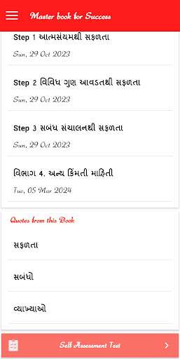 Android application Master Book For Success screenshort