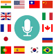 言語の発音 - Androidアプリ