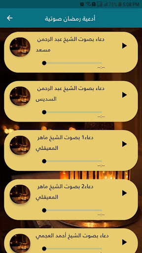 أدعية رمضان 2021