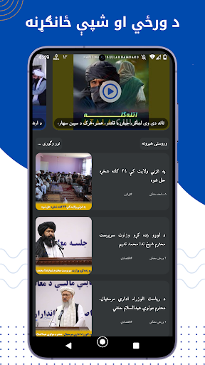 هنداره Screen 3