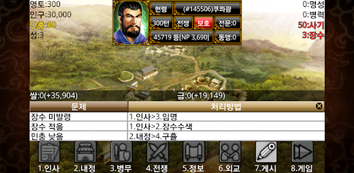 모바일삼국지