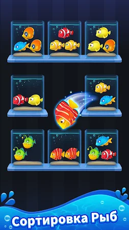 Game screenshot Сортировка рыбы 3D mod apk
