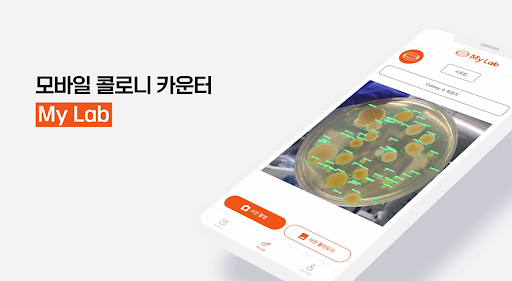 Android application Colony counter CFU My Lab screenshort