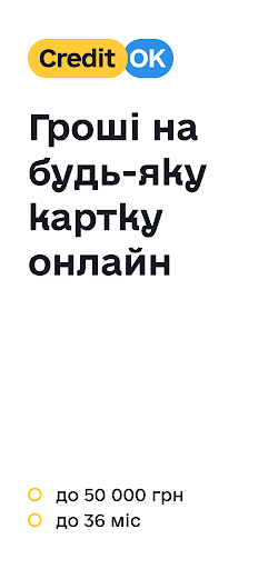 Android application Credit OK screenshort