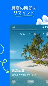 写真保存アプリ: 写真・ビデオ用のクラウドストレージ - Google