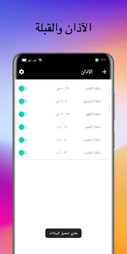 نختم القرآن - صلي علي محمد Screen 3