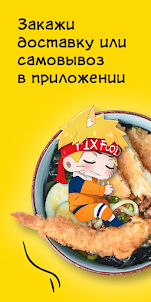 FIXFOOD - аниме кафе, доставка