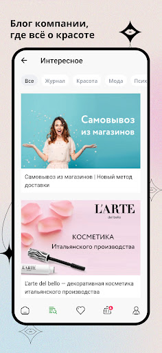Android application ЭЛИЗЭ screenshort
