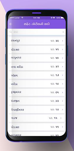 Vataliya Prajapati Samaj Screen 3
