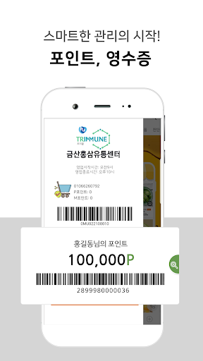 금산 홍삼 유통센터-휴온스네이처 Screen 2
