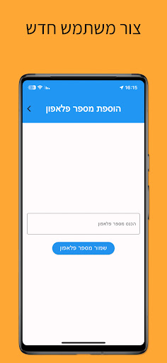 Android application electioneer screenshort