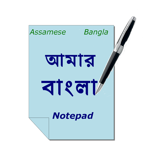 Bangla (Bengali) Notepad  Icon