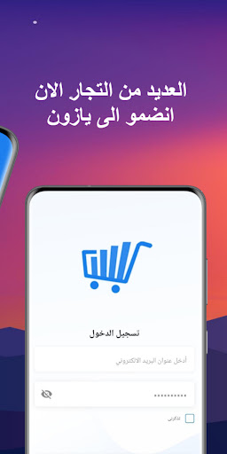 Yaazoon Seller Screen 3