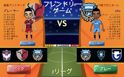 Android application J League Football Game screenshort