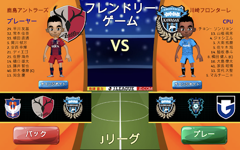 J League Football Game 1.2 APK + Mod (Unlimited money) إلى عن على ذكري المظهر