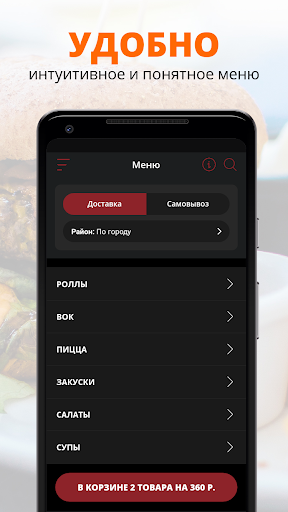 Шеф доставки | Ульяновск Screen 2