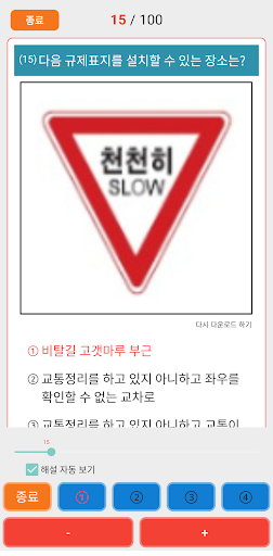 운전면허-운전면허필기시험