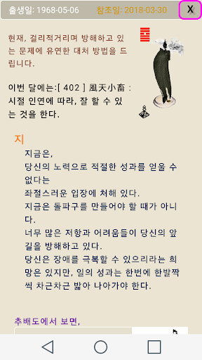 위너코이 : 주역 두 바퀴의 비밀 Winner KOi Screen 3