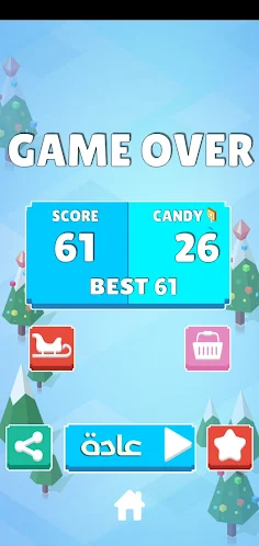 معبر سانتا - Screenshot 1