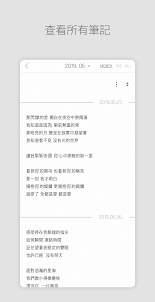 DAILY NOTE - 每日筆記/日誌