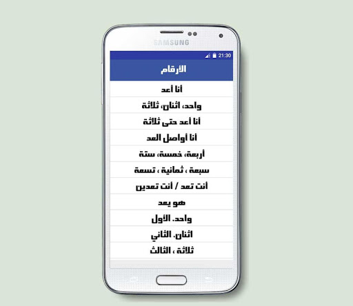 تعلم اللغة الصينية بالصوت