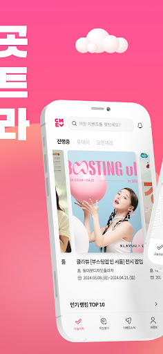 커먼이벤츠 Screen 2