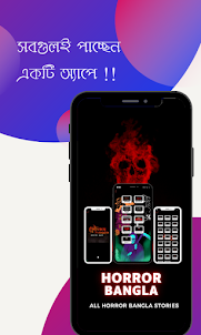 Horror Bangla