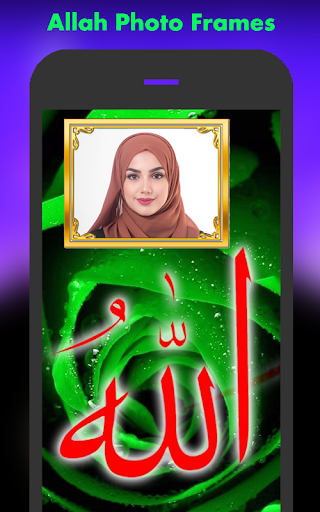 Allah Photo Frames