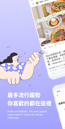 Android application PopDaily 波波黛莉的異想世界 screenshort