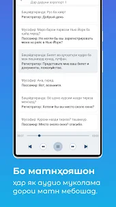 Аудио диалогҳои Русӣ-Тоҷикӣ
