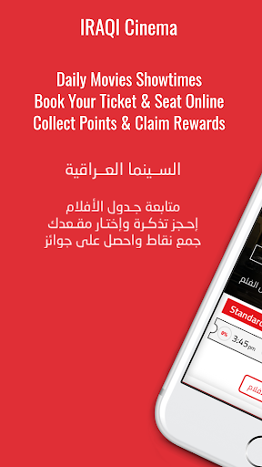 Android application IRAQI Cinema السينما العراقية screenshort