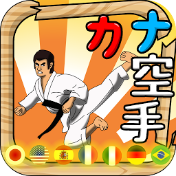 Icon image Kana Karate - Language Master
