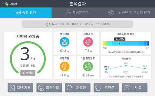 Inbalance200 Screen 3