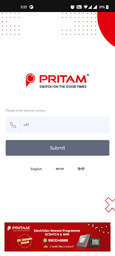 Pritam De Dhana Dhan Screen 2