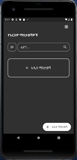Android application Branna screenshort