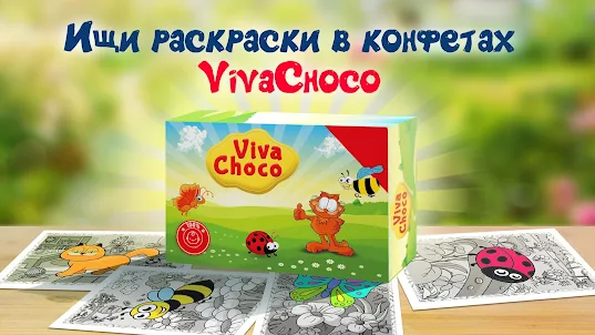 Viva Choco