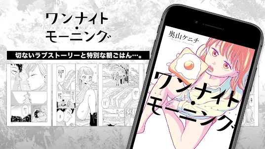 マンガDX+ 少年画報社公式の漫画アプリ