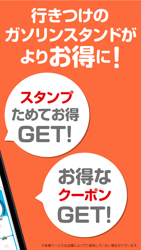 Ee!CCS 車のあれこれ メンテナンス&クーポン Screen 2