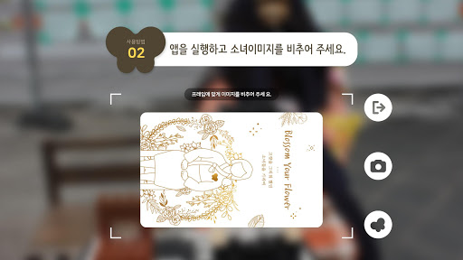 소녀해방단 Screen 2