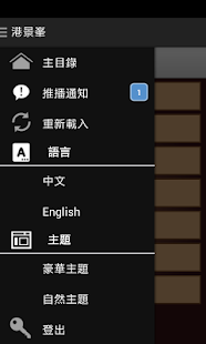 港景峯(圖3)-速報App