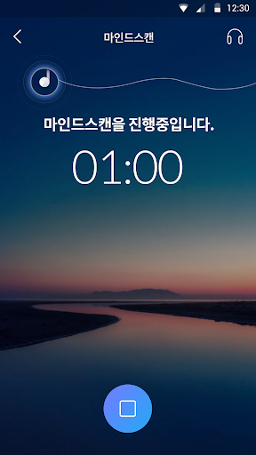 OMNIFIT BRAIN : The Rest Screen 3
