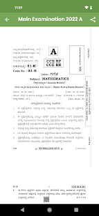 Karnataka SSLC Question Papers Screenshot