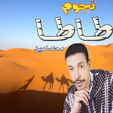 Noujoum Tata music amazigh mp3 icon