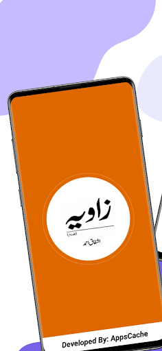 Zavia 2 - The Dimension